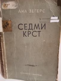 SEDMI KRST - roman