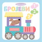 Nežni dodir: Brojevi Nežni dodir: Brojevi