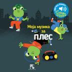 Moja muzika za ples Moja muzika za ples