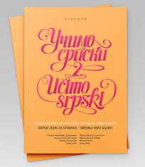 Učimo srpski 2, novo četvrto izdanje