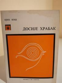 DOSIJE HRABAK