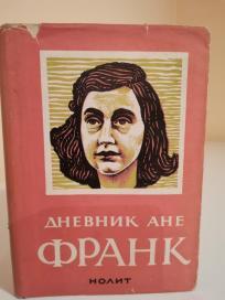 DNEVNIK ANE FRANK - od 12 juna 1942-1 avgusta 1944