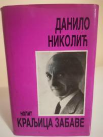 KRALJICA ZABAVE  - roman