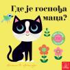 Otvori, dodirni, u ogledalce virni!: Gde je gospođa maca? Otvori, dodirni, u ogledalce virni!: Gde je gospođa maca?