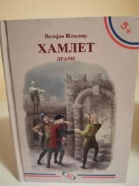 HAMLET