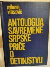 ANTOLOGIJA SAVREMENE SRPSKE PRICE O DETINJSTVU