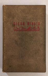 SEDAM MINUTA Erving Valas