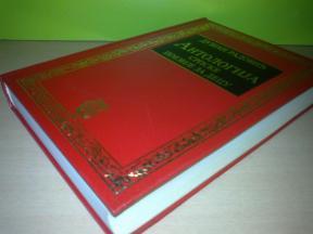 Dušan Radović ANTOLOGIJA SRPSKE POEZIJE ZA DECU ,novo⚠️