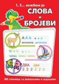 1, 2... vežbam ja: slova i brojevi