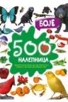 500 nalepnica: Boje 500 nalepnica: Boje