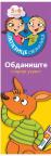 Lepezice sveznalice - Obdanište stariji uzrast 5−6 godina II Lepezice sveznalice - Obdanište stariji uzrast 5−6 godina II