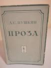 PROZA - A.S. PUSKIN