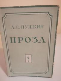 PROZA - A.S. PUSKIN