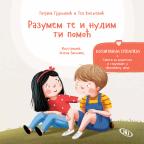 Razumem te i nudim ti pomoć, kognitivna empatija Razumem te i nudim ti pomoć, kognitivna empatija