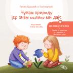 Čuvam prirodu jer znam koliko mi daje, ekološka empatija Čuvam prirodu jer znam koliko mi daje, ekološka empatija