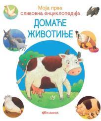 Moja prva slikovna enciklopedija: Domaće životinje