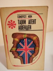 TAJNI AGENT ASENDEN