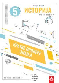 Kratke provere znanja 5: Istorija