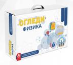 Ogledi: Fizika, kutija sa priborom i radnim listovima Ogledi: Fizika, kutija sa priborom i radnim listovima