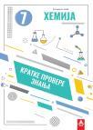 Kratke provere znanja 7: Hemija Kratke provere znanja 7: Hemija