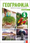 Geografija 5, udžbenik