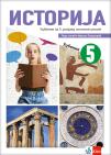 Istorija 5, udžbenik sa odabranim istorijskim izvorima NOVO IZDANJE! Istorija 5, udžbenik sa odabranim istorijskim izvorima NOVO IZDANJE!