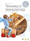 Tehnika i tehnologija 5, udžbenik NOVO IZDANJE! Tehnika i tehnologija 5, udžbenik NOVO IZDANJE!
