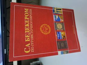 Sa bedekerom po jugoistočnoj evropi