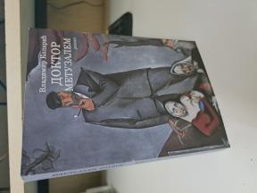 Doktor Metuzalem - Vladimir Kolarić