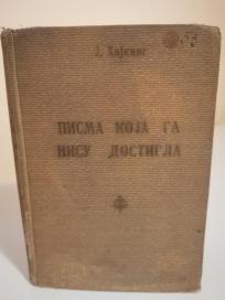 PISMA KOJA GA NISU DOSTIGLA