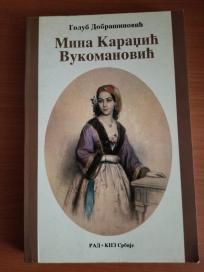 Mina Karadzic Vukomanovic (zivot i delo)