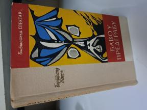 Bertrand Rasel - Đavo u predgrađu