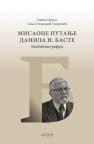 Misaone putanje Danila N. Baste: Biobibliografija Misaone putanje Danila N. Baste: Biobibliografija