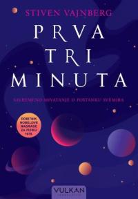 Prva tri minuta: Savremeno shvatanje o postanku svemira