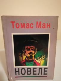 NOVELE