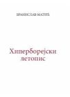 Hiperborejski letopis Hiperborejski letopis