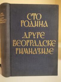 STO GODINA DRUGE BEOGRADSKE GIMNAZIJE
