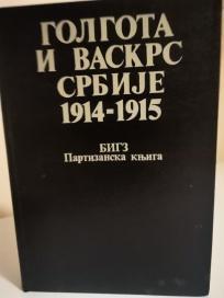 GOLGOTA I VASKRS SRBIJE 1914-1915
