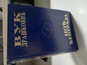 Noć đenerala - Vuk Drašković