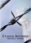 Starac Arsenije: Svetac u logoru Starac Arsenije: Svetac u logoru