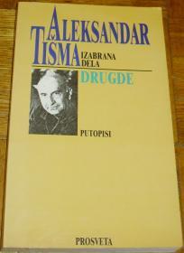 DRUGDE : PUTOPISI