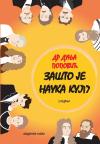 Zašto je nauka KUL? Zašto je nauka KUL?