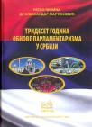 Trideset godina obnove parlamentarizma u Srbiji Trideset godina obnove parlamentarizma u Srbiji