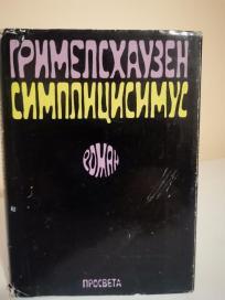 SIMPLICISIMUS - roman