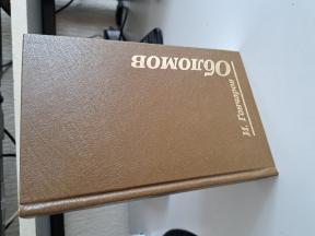 Oblomov - Ivan Gončarov