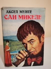 SAN MIKELE