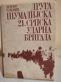 DRUGA SUMADIJSKA 21. SRPSKA UDARNA BRIGADA