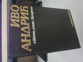 STAZE LICA PREDELI - Ivo Andrić