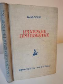 IZABRANE PRIPOVETKE K. DJALSKI
