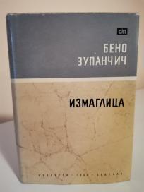 IZMAGLICA-roman